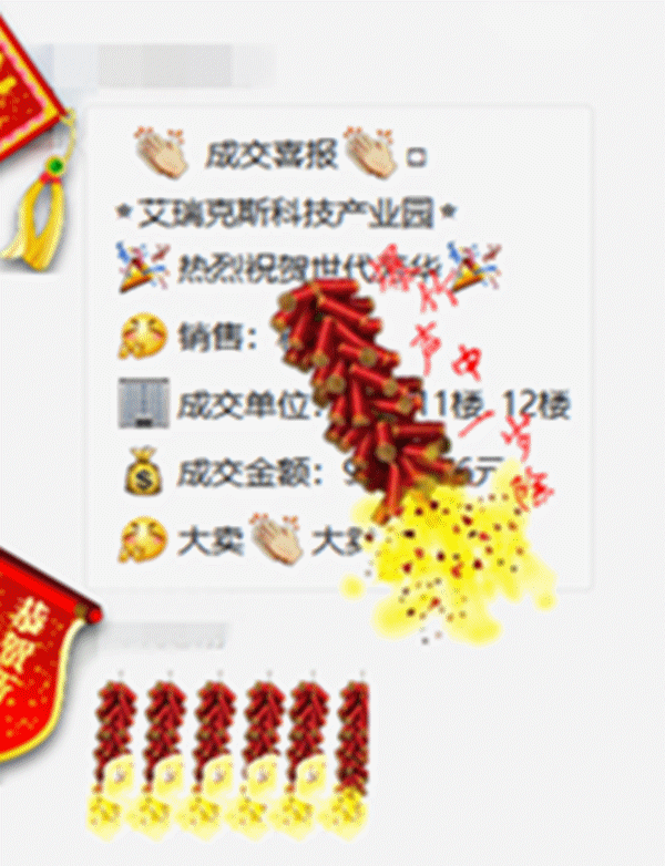 闪图新.gif