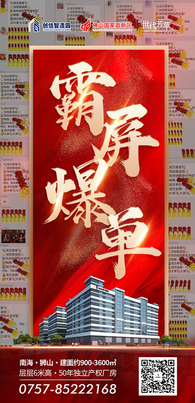 创信霸屏爆单_副本.jpg